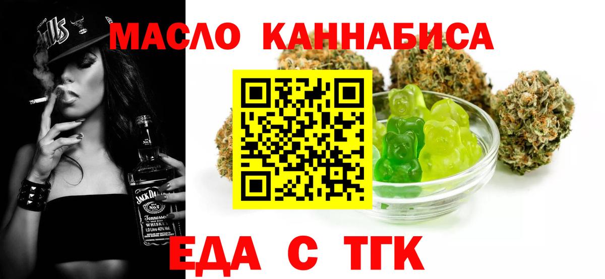 Cannafood марихуана  Вход с VPN  Чебоксары 