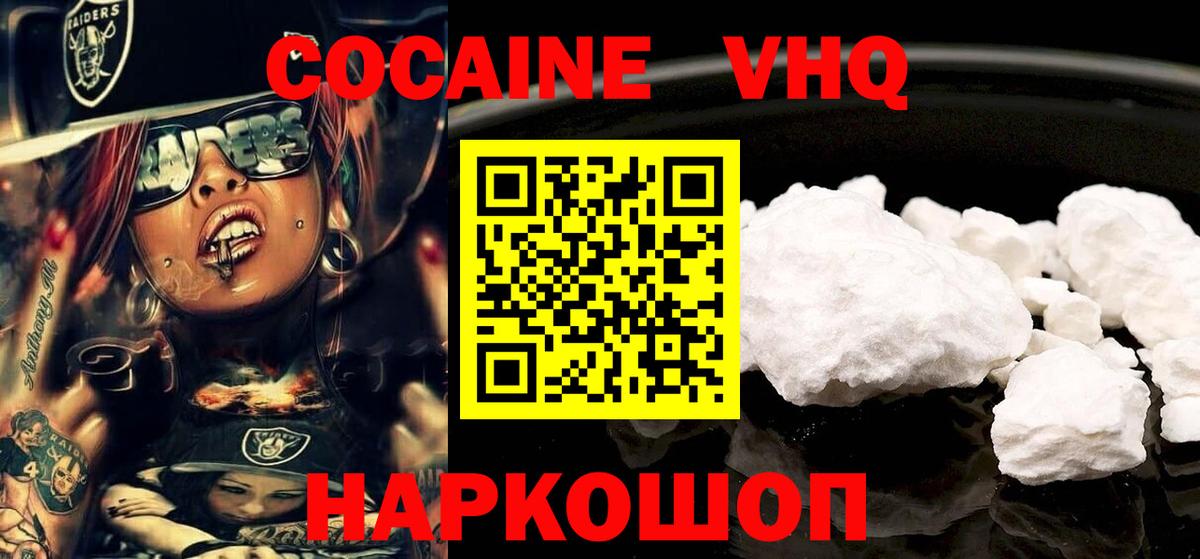 Чебоксары  COCAIN VHQ  Cocaine  КОКАИН 97%  Вход с VPN 