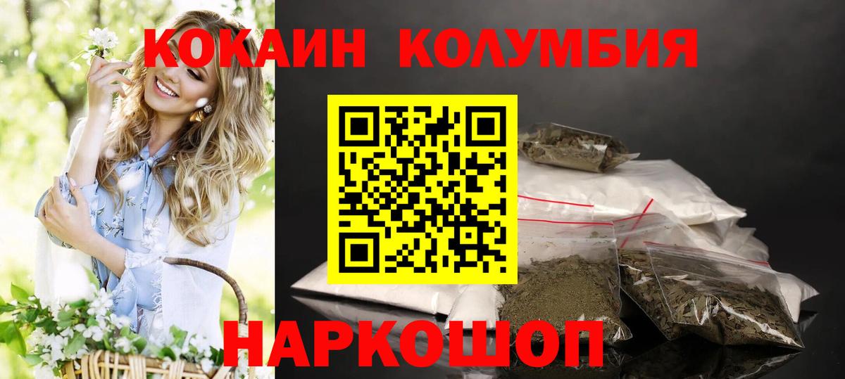 Кокаин Fish Scale Чебоксары