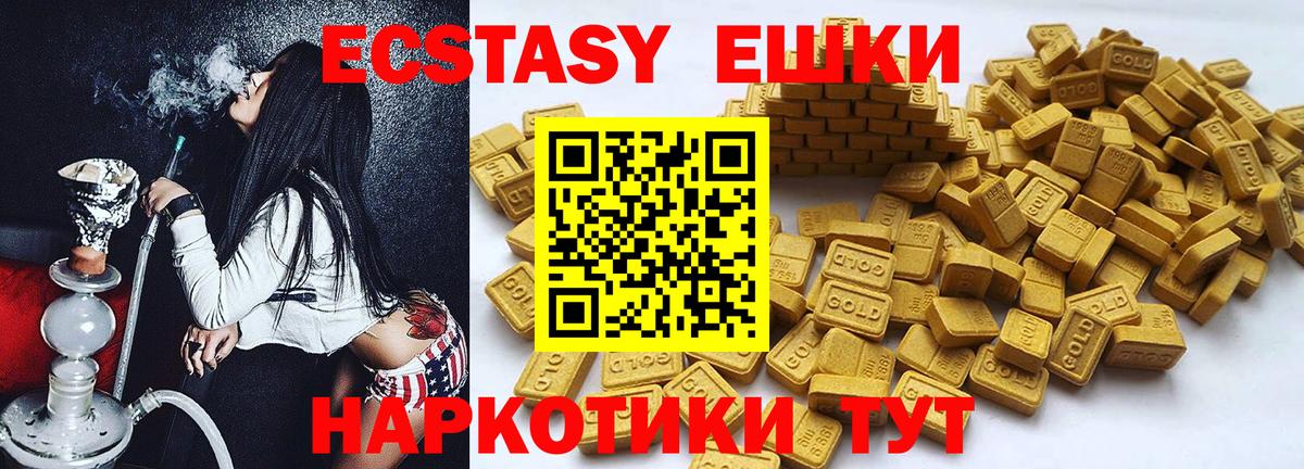 Экстази TESLA  Ecstasy  Ecstasy Cube  Чебоксары  Вход с VPN 
