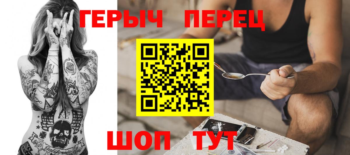 ГЕРОИН  ГЕРОИН VHQ  Вход с VPN  Чебоксары 