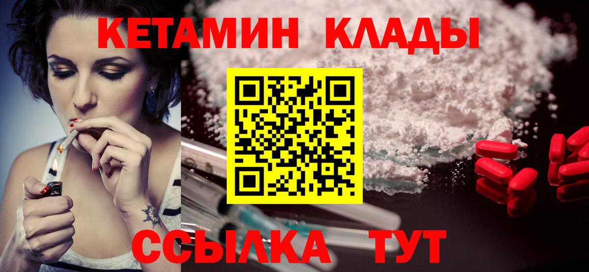 Кетамин VHQ  Вход с VPN  Чебоксары  КЕТАМИН VHQ 