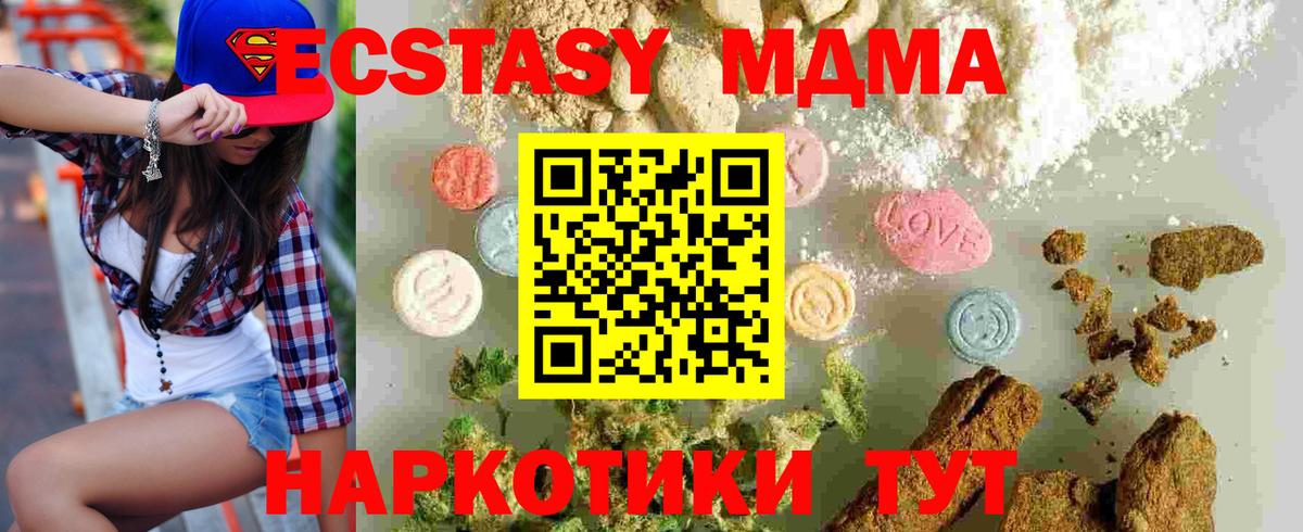Чебоксары  MDMA Molly  Вход с VPN  MDMA молли 