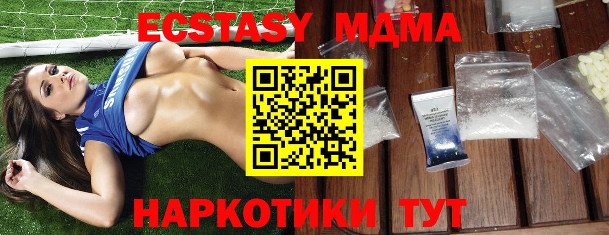 МДМА Molly Чебоксары