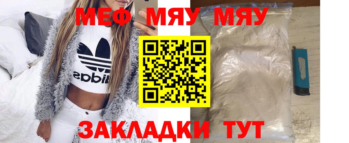 Чебоксары  Мефедрон мука  Мефедрон  МЕФ  Меф mephedrone  Вход с VPN 
