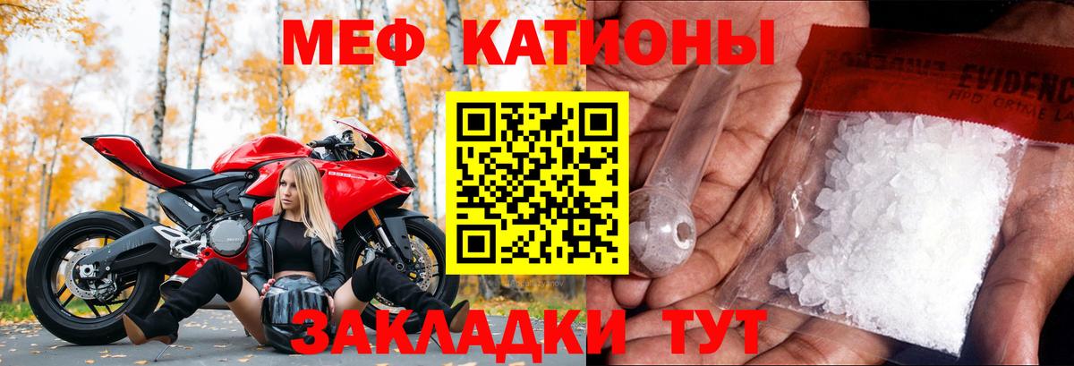 Мефедрон мука Чебоксары