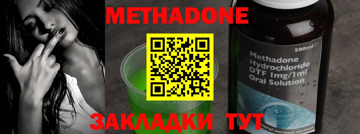 Чебоксары  МЕТАДОН methadone  omg   Вход с VPN 
