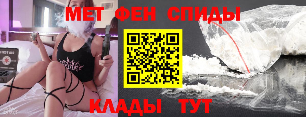 МЕТАМФЕТАМИН кристалл Чебоксары