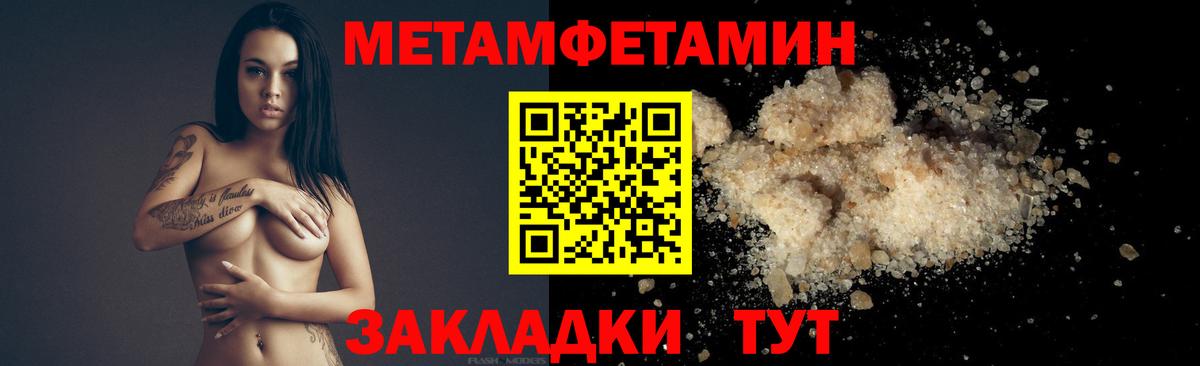 Первитин пудра  МЕТАМФЕТАМИН  Чебоксары  Вход с VPN 