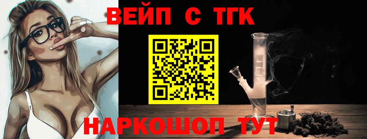 Чебоксары  ТГК концентрат  Вход с VPN  ТГК концентрат 